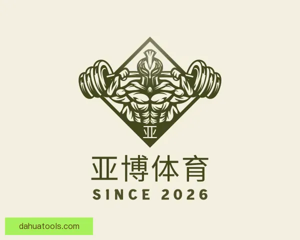 了解亚博体育